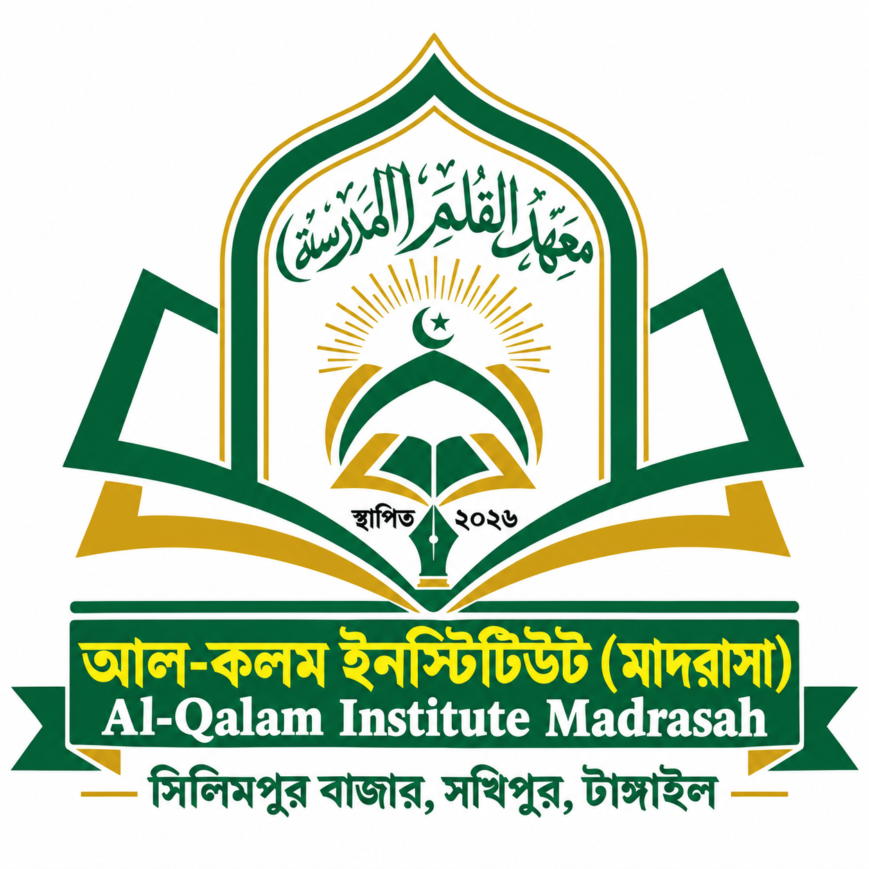 প্রতিষ্ঠানের লোগো